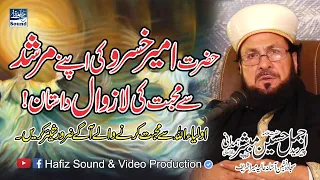 hazrat amir khusro r a ki apny murshad sy muhabbat ki lazwal dastan by peer syed ajmal hussain shan