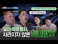 제 2의 N번방 등장? 청소년 위협하는 신종 사이버성범죄 | 디지파일러 EP.1