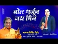 Download Lagu SAMJALA SUTBUT GHATLA