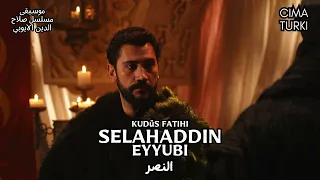 موسيقى مسلسل صلاح الدين الايوبي  فاتح القدس                                   النصر دندنها