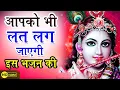Download Lagu दे दे थोड़ा प्यार तेरा क्या घट जायेगा - आपको भी लत लग जायेगी इस भजन की !! 8.11.2019 !! दिल्ली