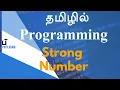 Strong Number - Programming