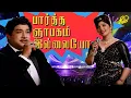 Lagu Partha Nyabagam Illaiyo | P Susheela | Sivaji Ganesan | Kannadasan | MSV பார்த்த ஞாபகம் இல்லையோ