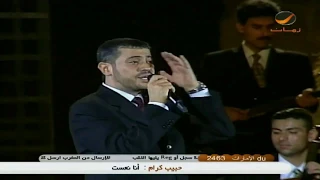 جورج وسوف   حبيبي والزمن دندنها