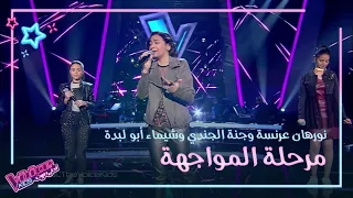 أصوات طربية خارقة جمعها كاظم الساهر في مواجهة واحدة MBCTheVoiceKids 
