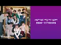 【韓繁中字】Wanna One (워너원) － 갖고 싶어 (想擁有)