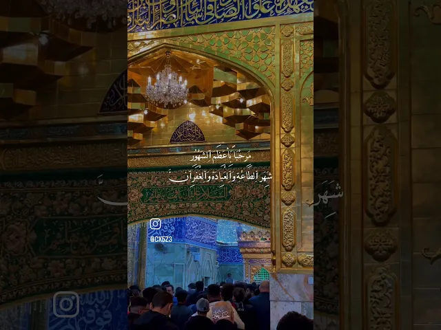 ⁣مرحبا مرحبا يا شهر رمضان