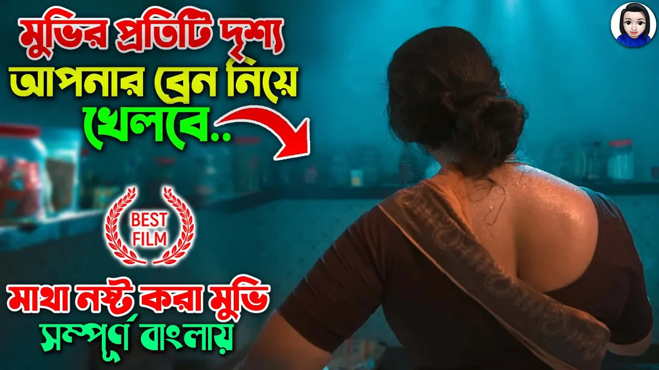 মুভির প্রতিটি দৃশ্য আপনার ব্রেন নিয়ে খেলবে || Movie Explain Bangla New 2026 | Suspense Movie Bangla