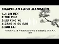 Download Lagu kumpulan lagu Mandarin | enak didengar