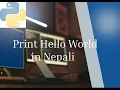 Q1 Print Hello World in Python Nepali Tutorial