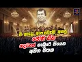 Download Lagu Sinhala Old Band Nonstop | Jothi Sindu | Best New Sinhala Songs Collection | Sinhala Songs