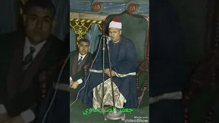 الشيخ محمود رمضان سورة الفجر والقصار نادرة النوادر لأول مرة ترفع جعفر الصبيحاوي 