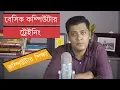 Basic Computer Knowledge In Bangla Computer Basic Tutorial Computer Learning Course