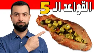 القواعد الخمسة للوقاية من حصوات المرارة. أخطاء الصيام الشائعة ومتى يكون دواء Ursodiol
