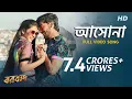 Download Lagu Aashona | Borbaad | Bonny | Rittika | Arijit | Prashmita | Arindom | Raj Chakraborty | SVF