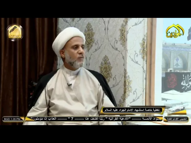⁣العبرة والاعتبار من الدنيا /في مدرسة الامام الجواد ع