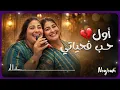 Fouzia - Awal Hob F hyati (EXCLUSIVE)