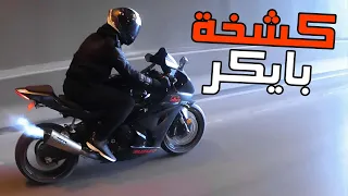 فلوق 36 الدباب شرينا أجمل خوذتين من أفضل شركة SHOEI 