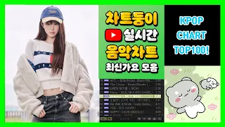 [최신가요 실시간 인기차트] 2026년 10월 27일 4주차, 멜론차트 X, 노래모음 KPOP 플레이리스트 멜론 종합차트