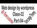 web design by wordpress wordpress theme customization bangla tutorial 2020 class-02 - part-04