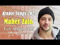 Download Lagu Maher Zain Full Album 2025 🎶 Top Arabic Songs 2025 ✨ أغاني ماهر زين التي يجب عليك الاستماع إليها