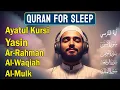 Quran recitation in a Soothe voice I Alfatiha Ayatul Al Kursi,Yasin ,Arrahman ,AlWaqiah By Alaa Aqel