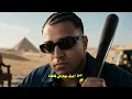 الخصومه نو فير - اسلام كابونجا - Eslam Kabonga - El5soma No Faer - Official Music 2026