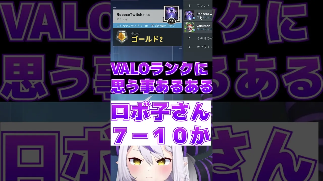 valorantランクで思うことあるある #shorts