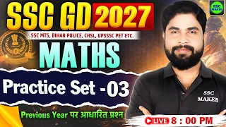 SSC GD 2027 : Maths Practice Set 03 | SSC GD Maths Class | SSC GD Previous Year Questions, SSC MAKER