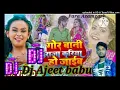 Download Lagu Dj Ajeet Music // Gur bani_raja_kariya Ho Jaayib \u0026/  Shilpi Raj
