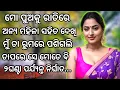 Download Lagu ପୁଅ ଆଉ ସମ୍ଭାଳି ହେଉନି // Mother Motivational Story//Inspire Odia Story