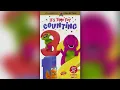 Barney It s Time for Counting 1998 - 1998 VHS Release