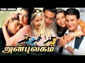 Download Lagu அன்புலகம் | Hum Saath Saath Hain | Tamil Dubbed Romantic Family Movie | Salman Khan | Saif Ali Khan