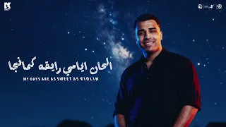 اسلام كابونجا منا مش فاضي اطبطب ودادى     دندنها
