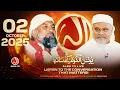 Download Lagu ALRA TV Live with Younus AlGohar | 2 October 2025