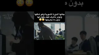 جاتها الدوره الشهرية Kdrama مقطع محرج 