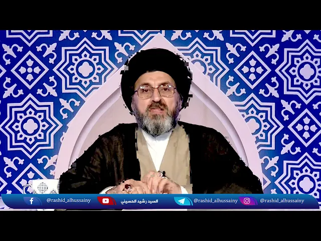 ⁣قمت بأسقاط الطفل لان وضعي جداً تعبان| السيد رشيد الحسيني