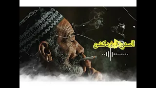 مهرجان مابين أربع حيطان قاعد خلف الجدران مهرجانات شعبي جديد وحصريا 2022 