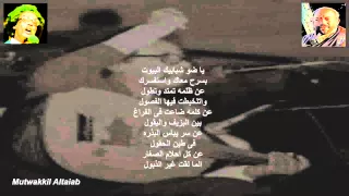ضو شبابيك البيوت دندنها
