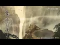 Grandmaster of Demonic Cultivation Animation Theme Song 《醉梦前尘》