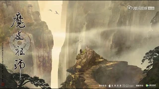 Download Grandmaster of Demonic Cultivation Animation Theme Song 《醉梦前尘》 MP3