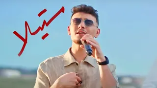ستيلا الغزل ملكة جمال الكون الشامي تامر حسني 