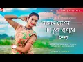 Lagu Assam Deser Chai Ke Bagane Dance | Hari Hari Chai Ke Bagan | The Folk Dance