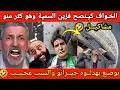 Download Lagu بوصبع الزرق هرب ليه ملي الكابرنات خلاوه على الضص 