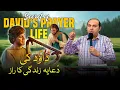 Download Lagu Secret of David's Prayer Life | داؤد کی دُعایہ زندگی کا راز  |  Rev. Dr. Khalid M Naz | Live Sermon