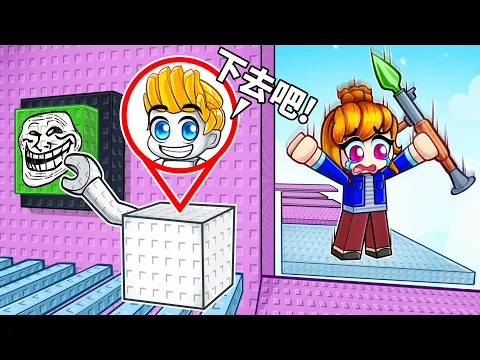 Video Thumbnail: 在整人跑酷塔裡玩躲貓貓...但！我變成不可能被找到的物品！【Roblox 機械方塊】