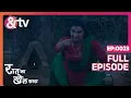 Download Lagu Raat Ka Khel Saara | Ep.23 | Neelima की जान खतरे में है | Full Episode | AND TV