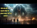 Download Lagu The Village Full Movie Explained in Hindi | New Hollywood Movie Explained | हिंदी | Film Explained |