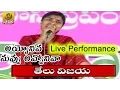 Download Lagu Ayyoniva Nuvvu Avvoniva Song Live Performance || Telangana Folks