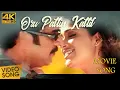 Download Lagu Mere Sanam | Mammootty Super hit movie song |  Malayalam Movie song | Movie song